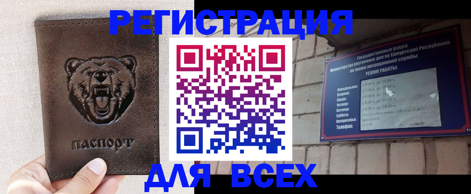 временная регистрация надежно в Яранске