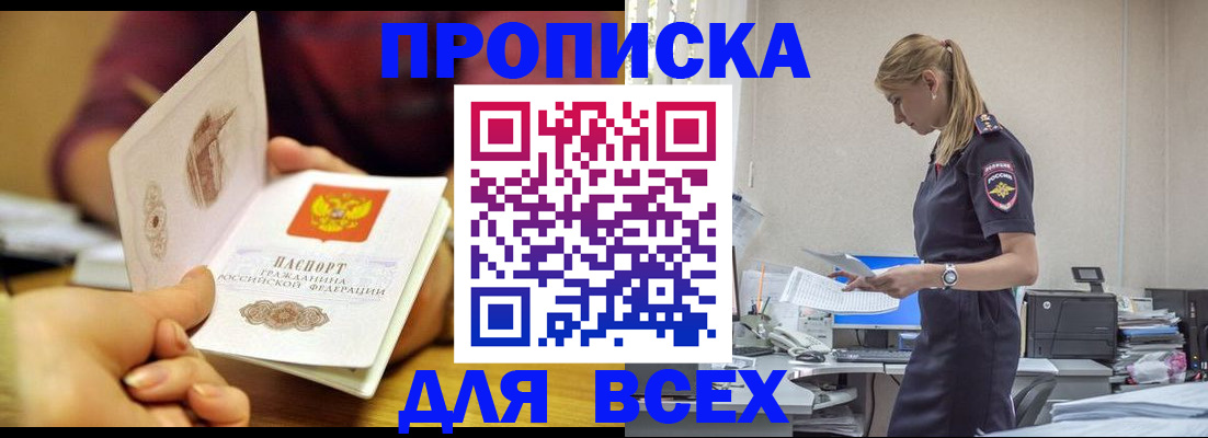 временная регистрация 2025 в Яранске