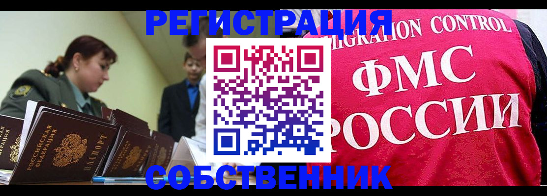прописка для кредита в Яранске