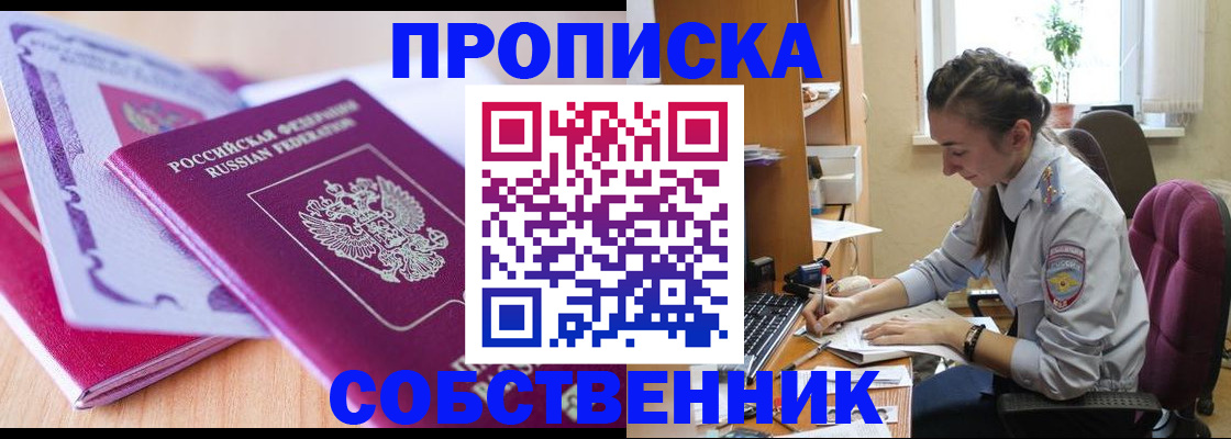 прописка паспорт в Яранске